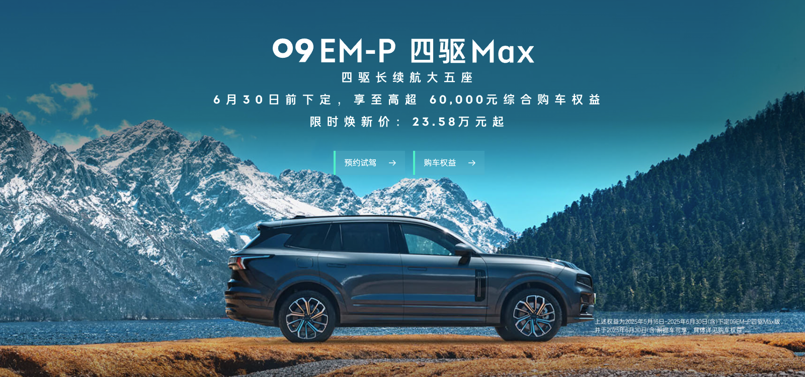 Mid-Size Plug-In Hybrid SUV: Lynk & Co 09 EM-P Priced From $32,850 for a Limited Time
